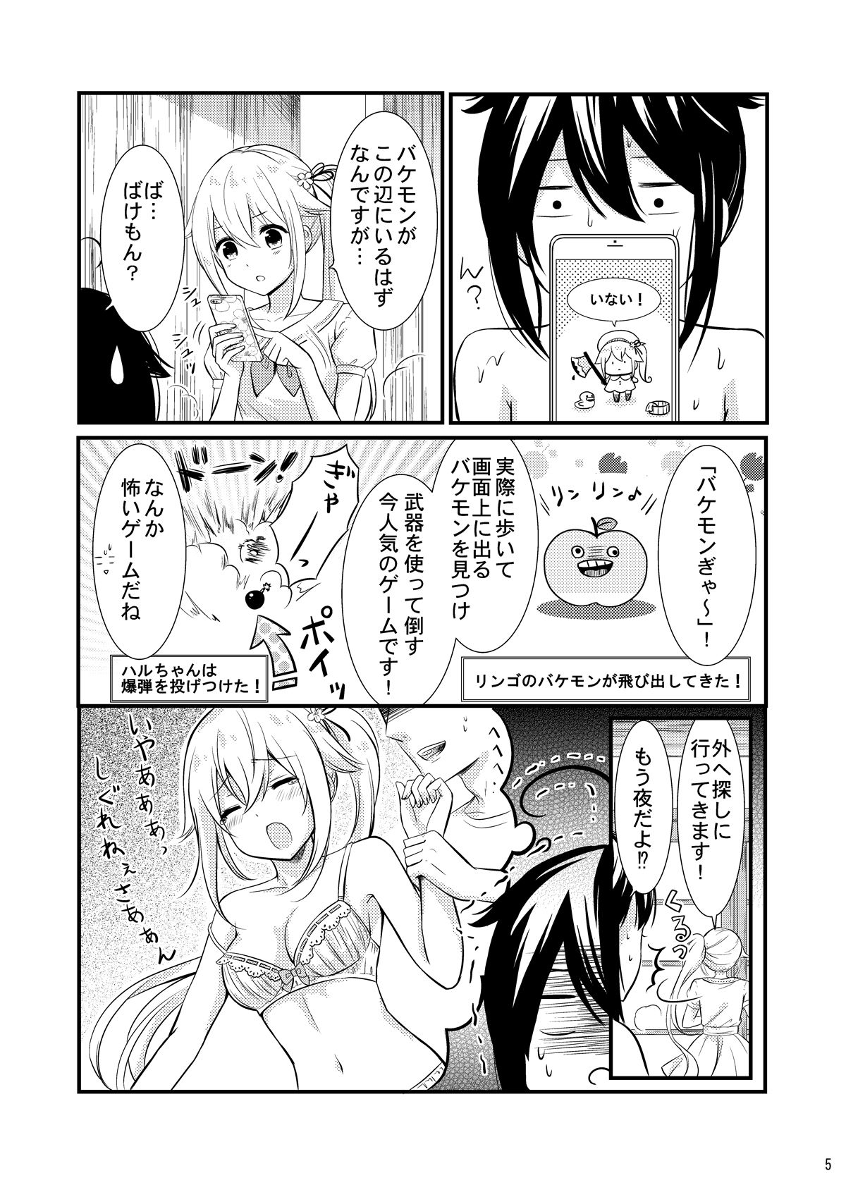 サンプル画像2:夜の森へ しぐはるGO！(七色のねりぶくろ) [d_229367]