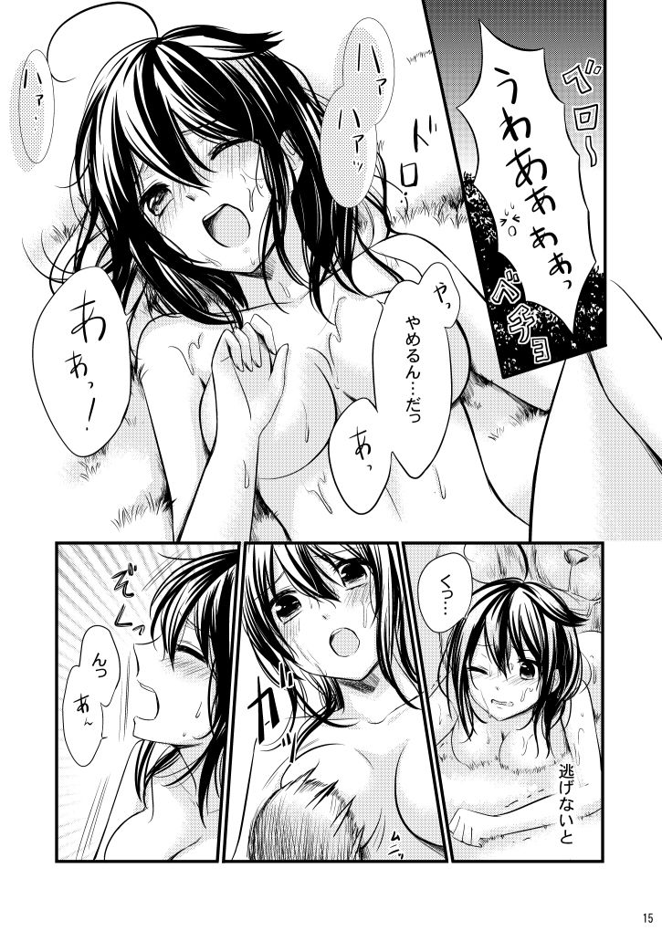 サンプル画像3:夜の森へ しぐはるGO！(七色のねりぶくろ) [d_229367]