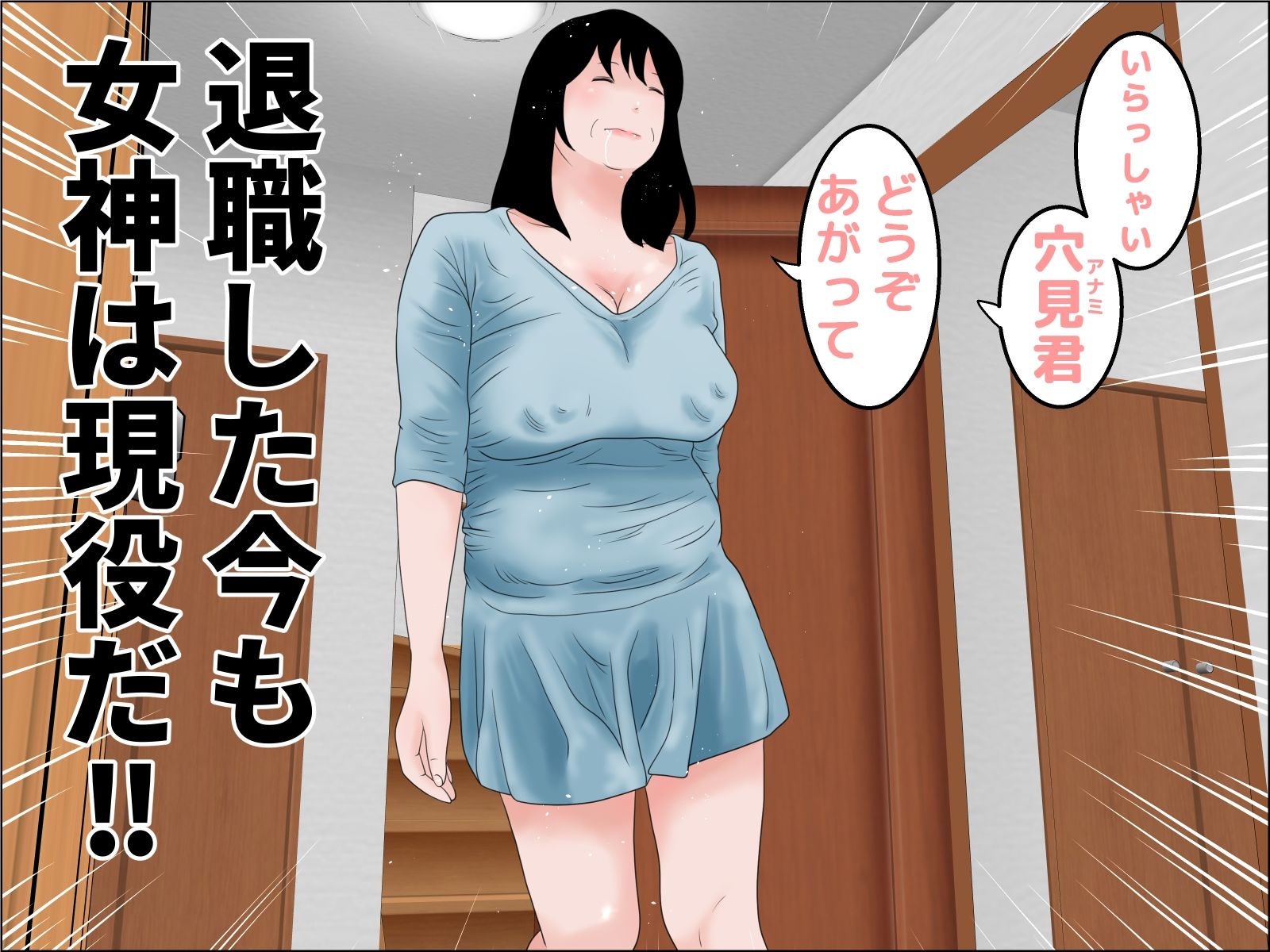 サンプル画像1:還暦の女神(じゅんぴちゅ) [d_229378]