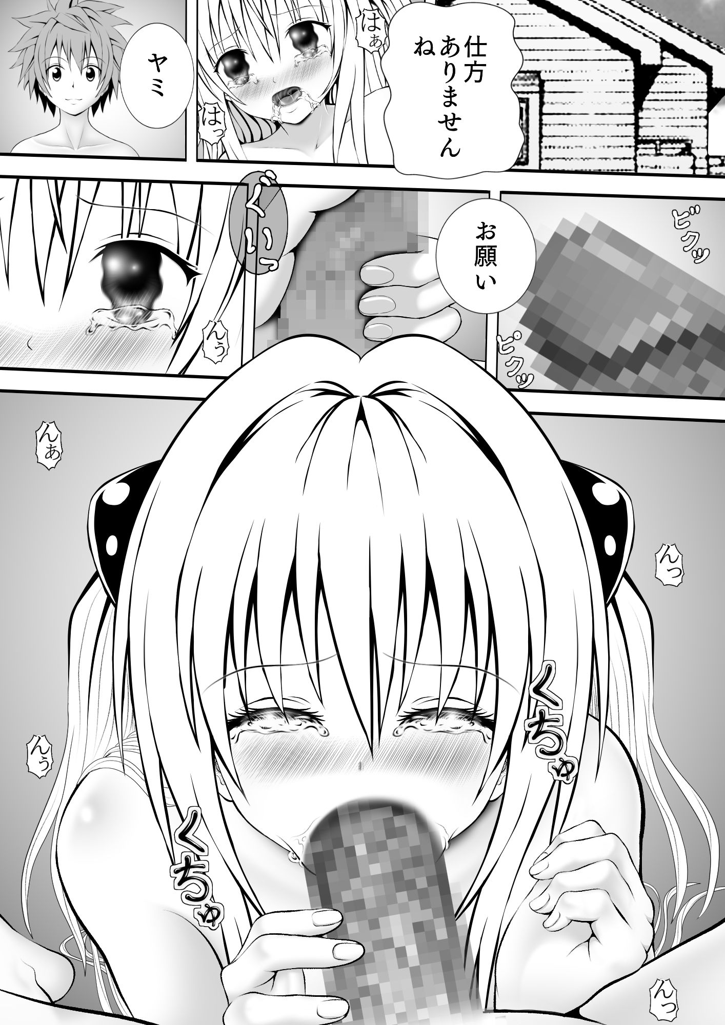 サンプル画像1:あらぶる〜感じる二人〜(あらぶる) [d_229381]