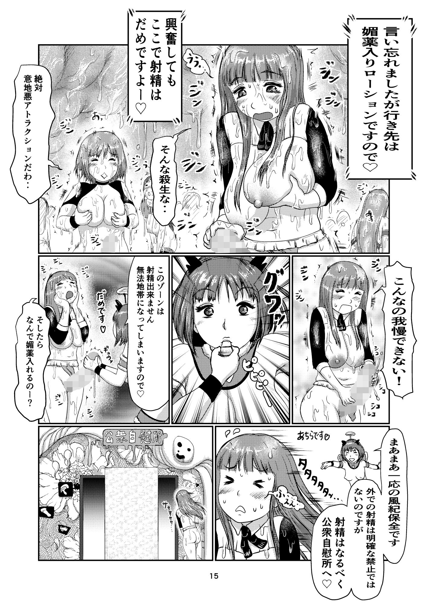 サンプル画像4:ふた娘の園(jero) [d_229384]