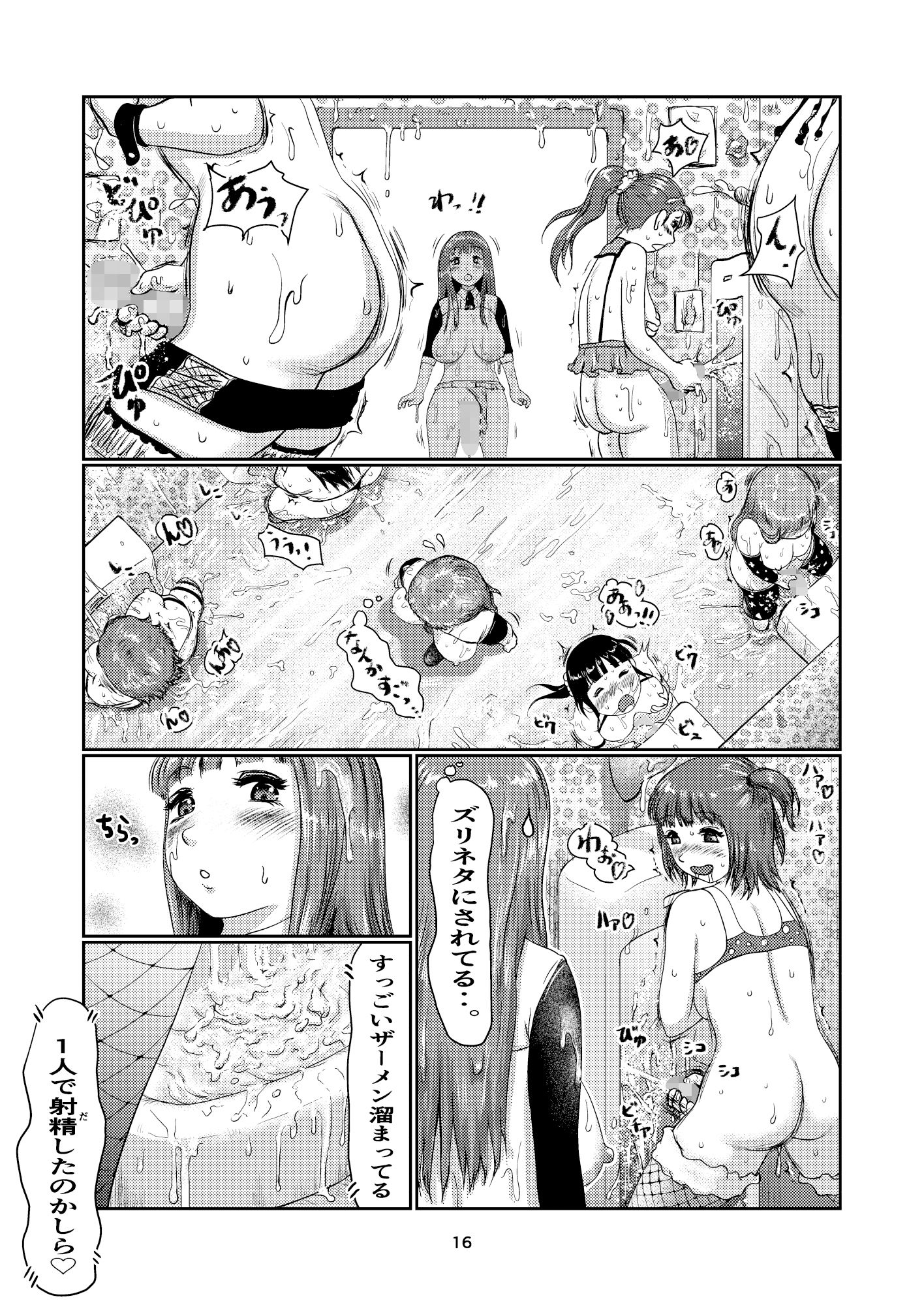 サンプル画像5:ふた娘の園(jero) [d_229384]