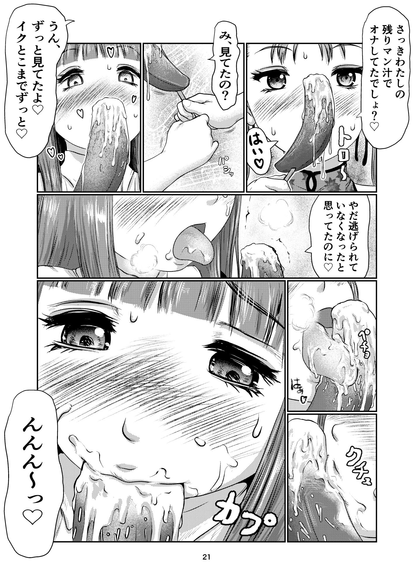 サンプル画像6:ふた娘の園(jero) [d_229384]