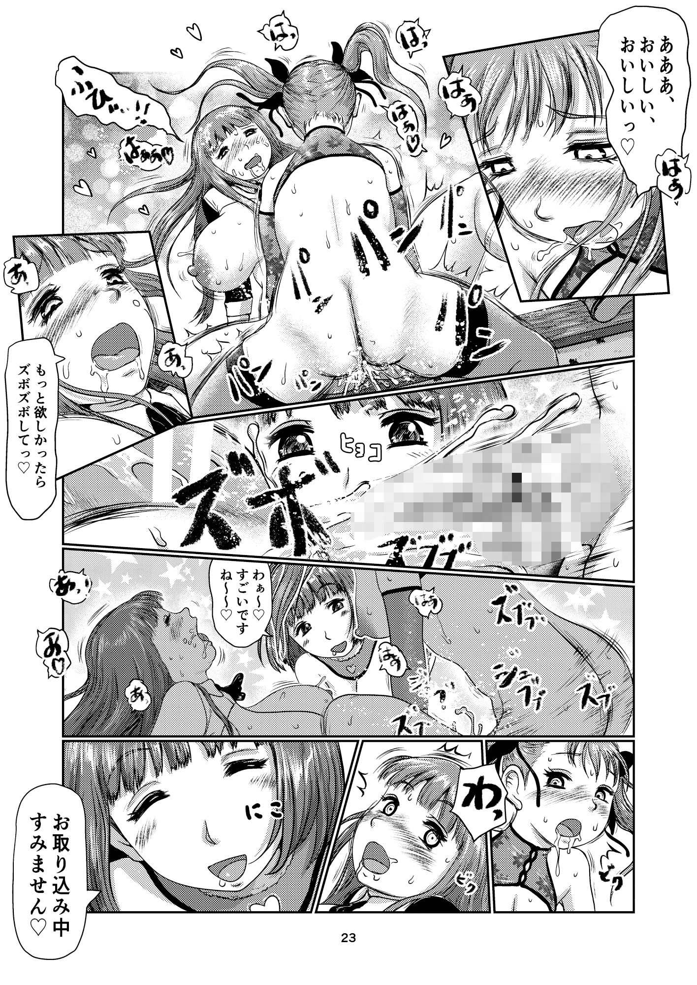 ふた娘の園