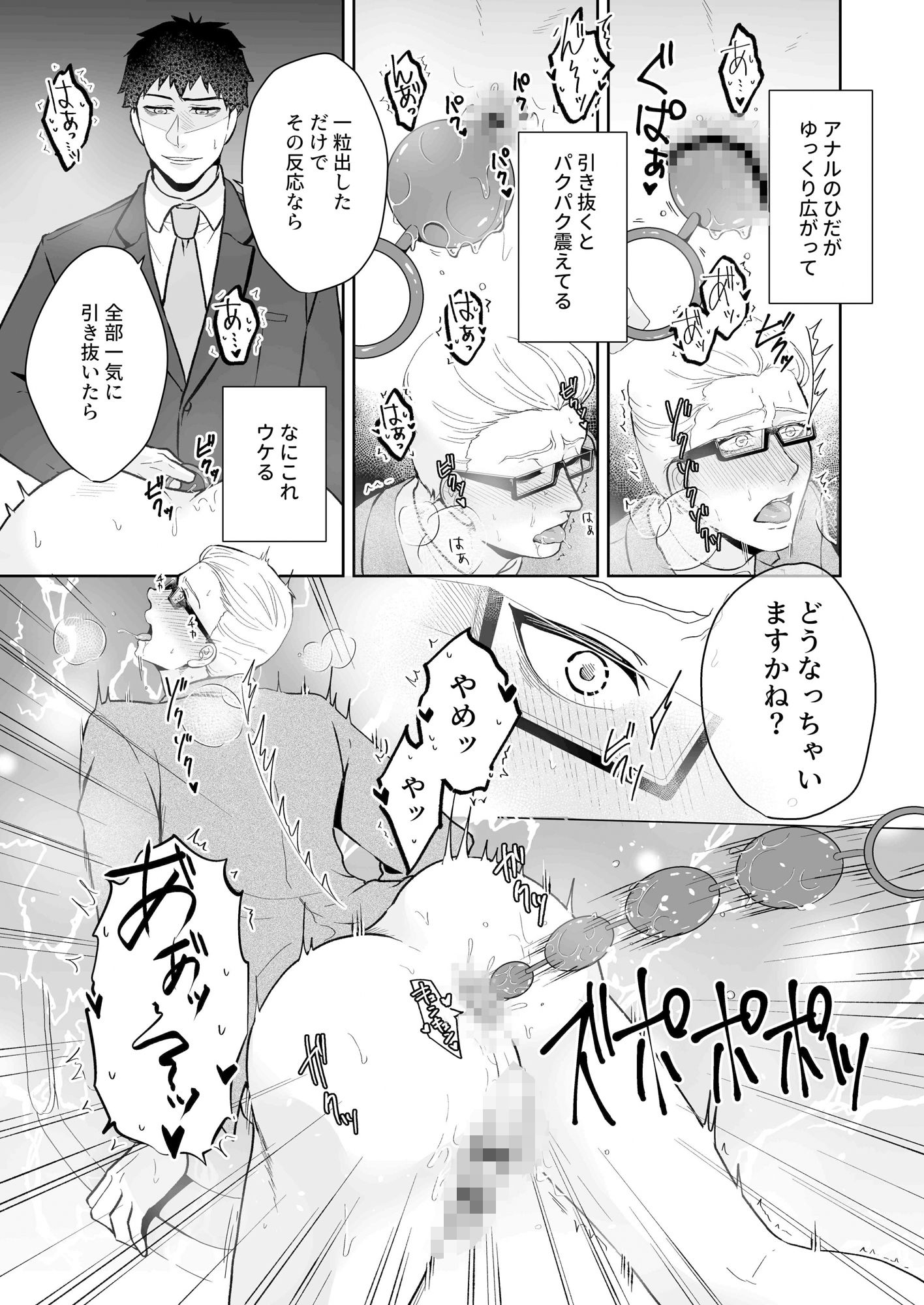 田神課長は慣らされたい