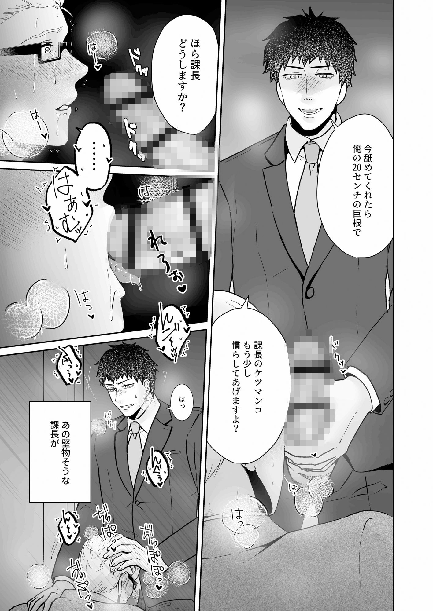 田神課長は慣らされたい