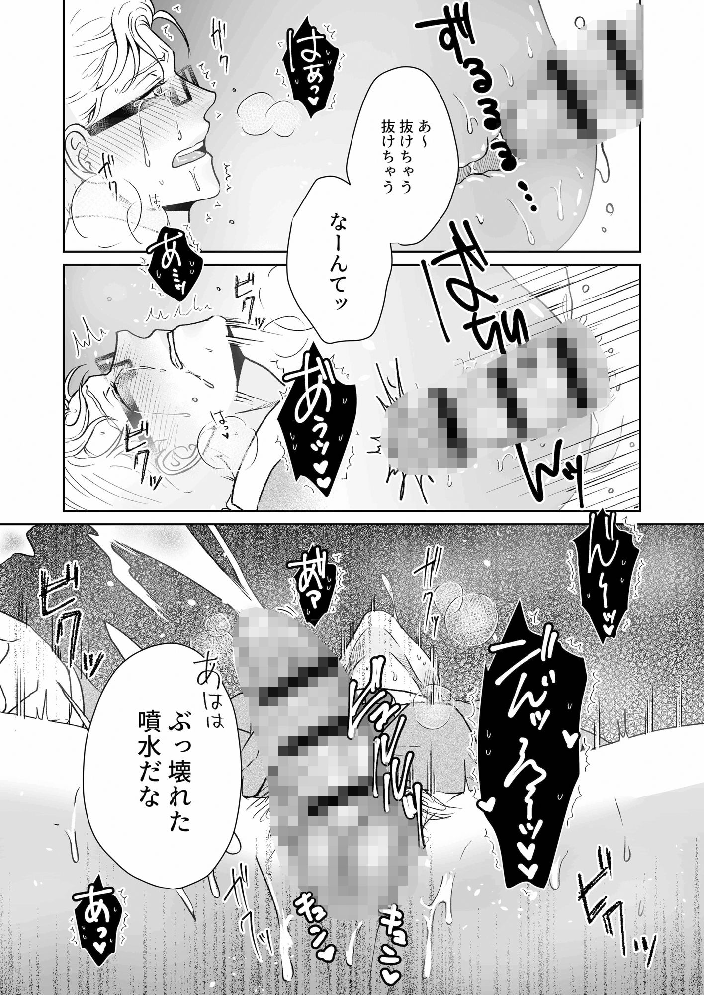 田神課長は慣らされたい