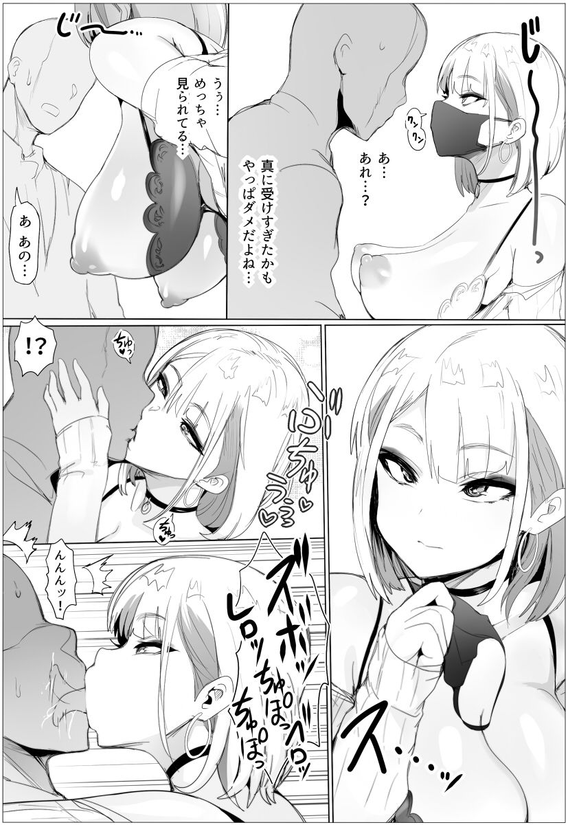 サンプル画像5:なんでも許しちゃうりぃむちゃん(ぷらんぷまん) [d_229414]