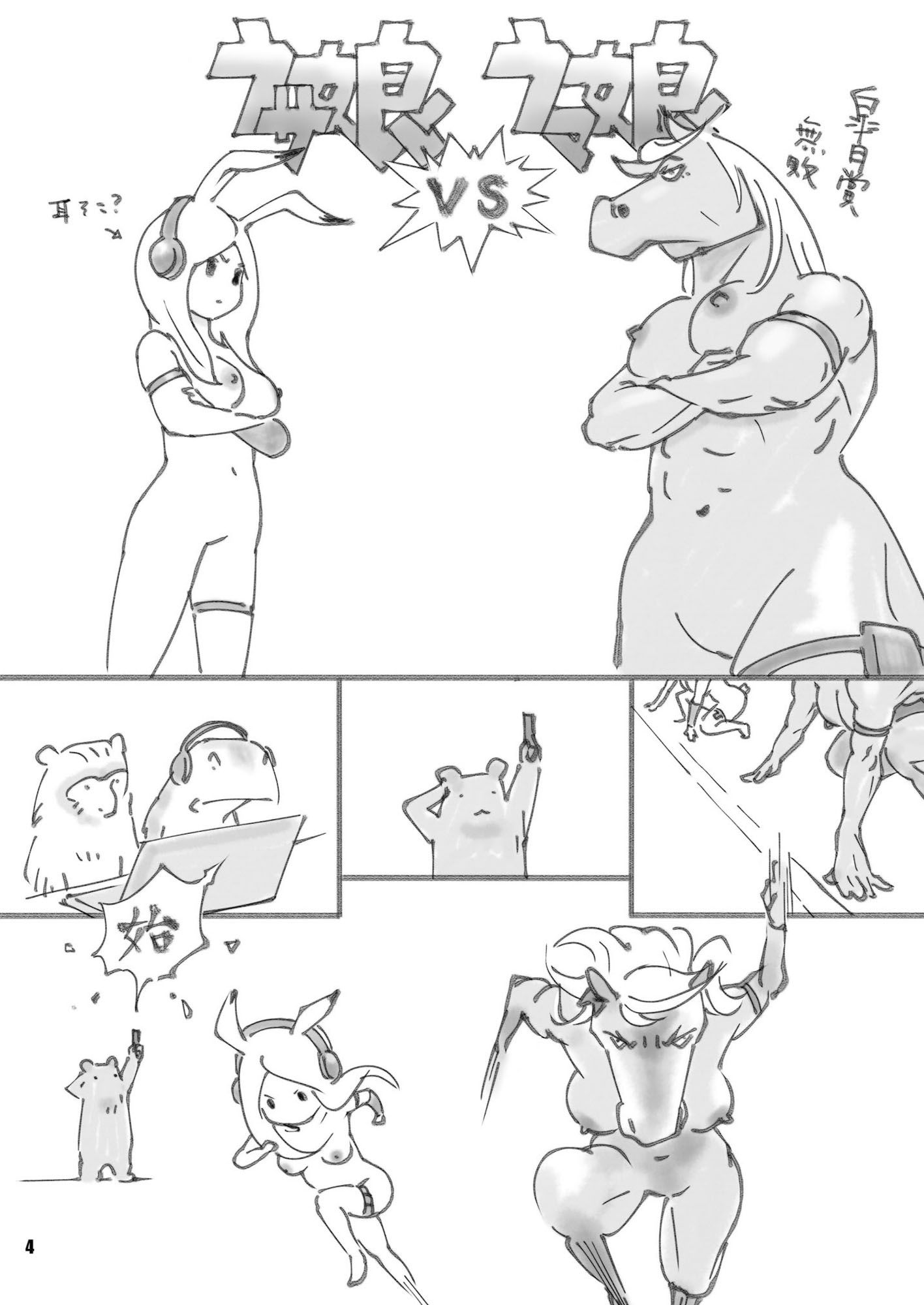 サンプル画像2:鳥獣擬画ウサギちゃんの大晦日だョ！怒りの干支レース(ぐるぐる本舗) [d_229420]