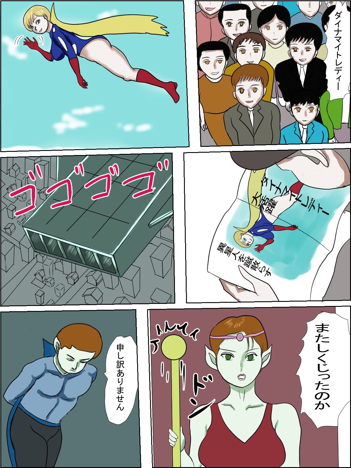 サンプル画像6:ダイナマイトレディー 異種姦出産ショー(happy moment) [d_229422]