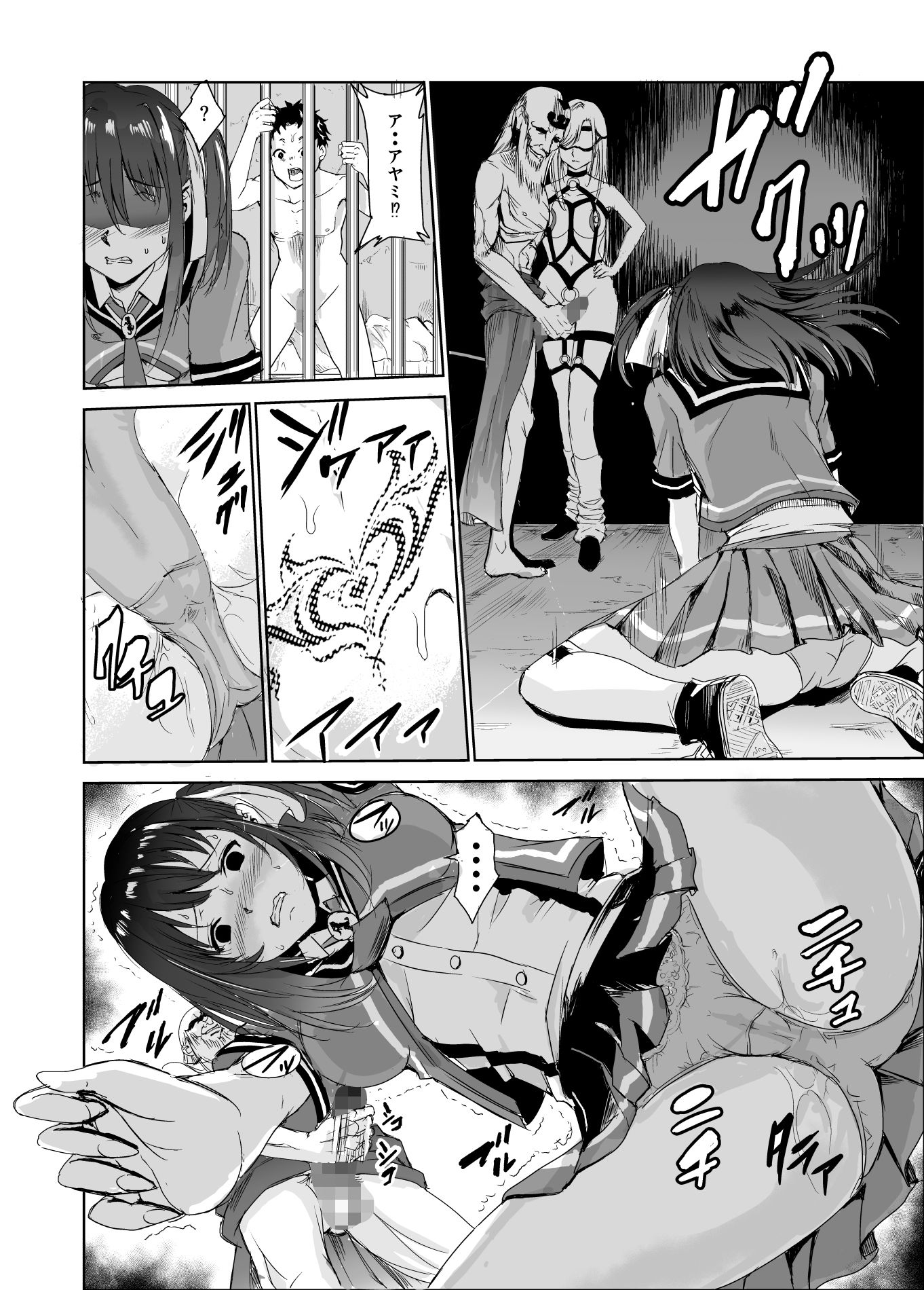 サンプル画像3:艶がり村3〜彼氏を守るため秘境の村で強●ご奉仕＆NTR；セ●クス〜(レイドソックス) [d_229426]