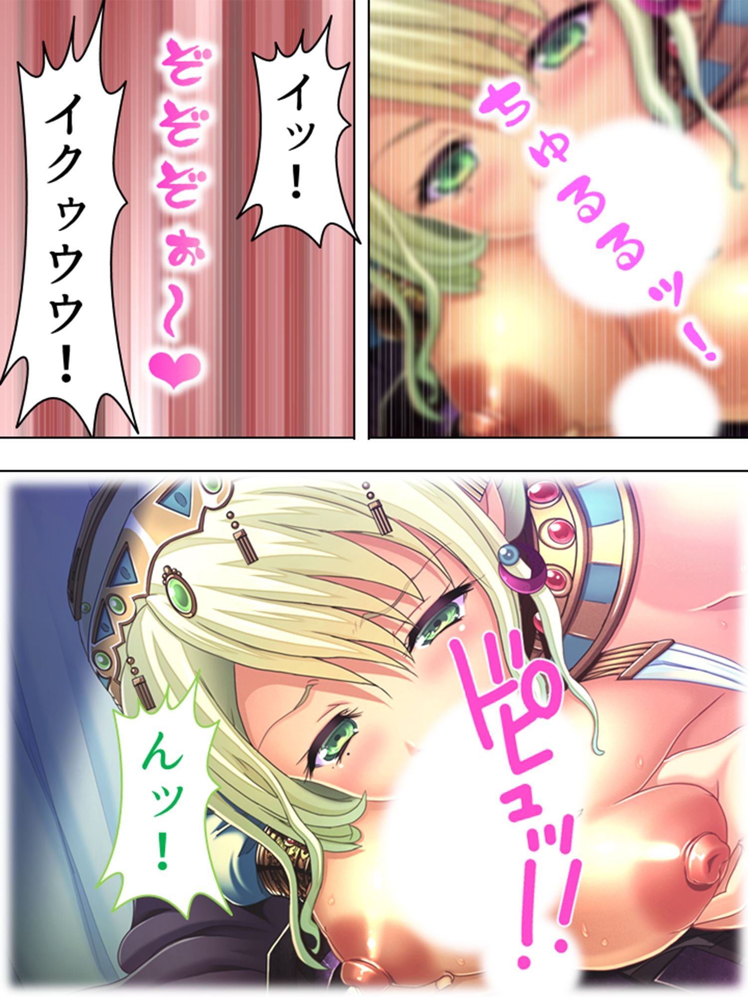 巨乳開拓団！どんなバストも全部まとめて俺のモノ！ 14巻