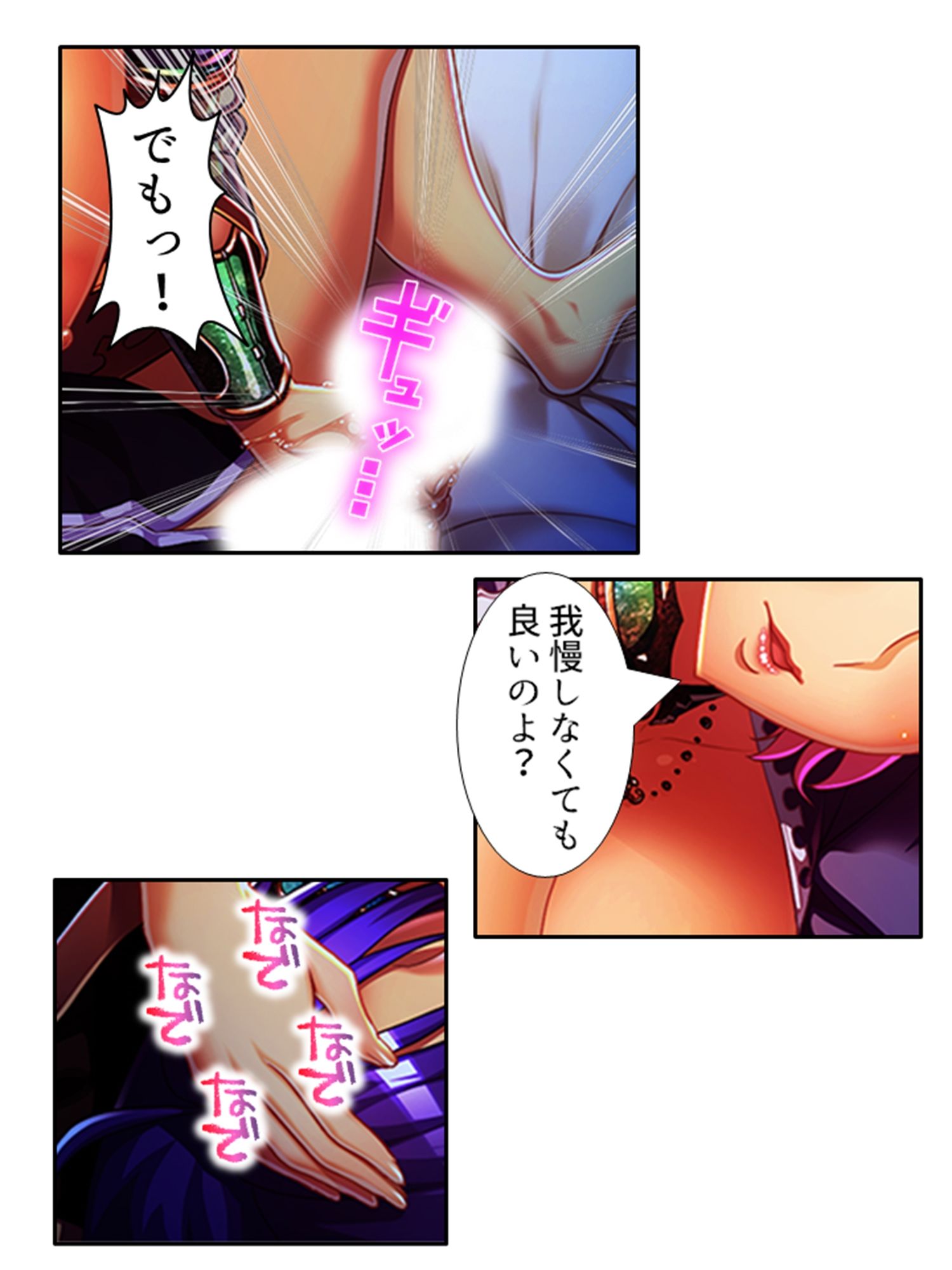 魔乳乳揉み冒険記！戦争の鍵を握るのは美女の……！？ 6巻