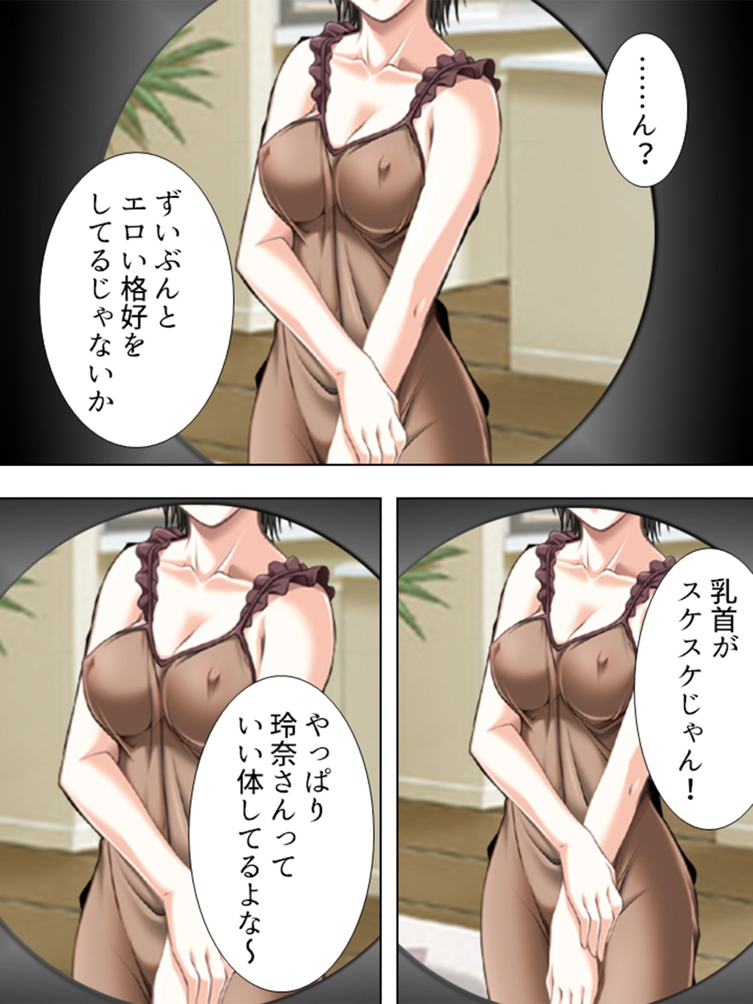 覗き見！欲求不満妻。カーテン越しの不倫劇 3巻