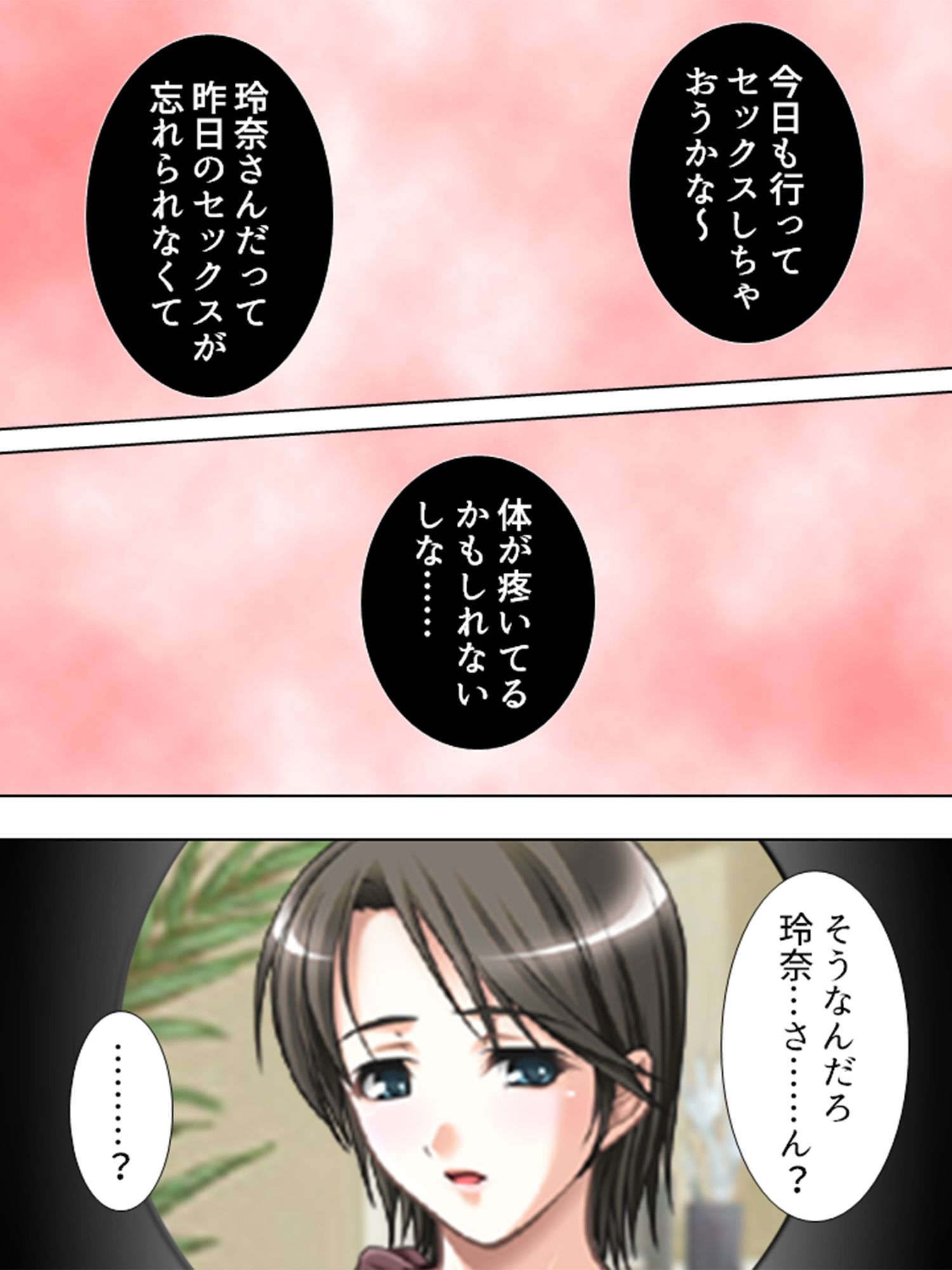 覗き見！欲求不満妻。カーテン越しの不倫劇 3巻