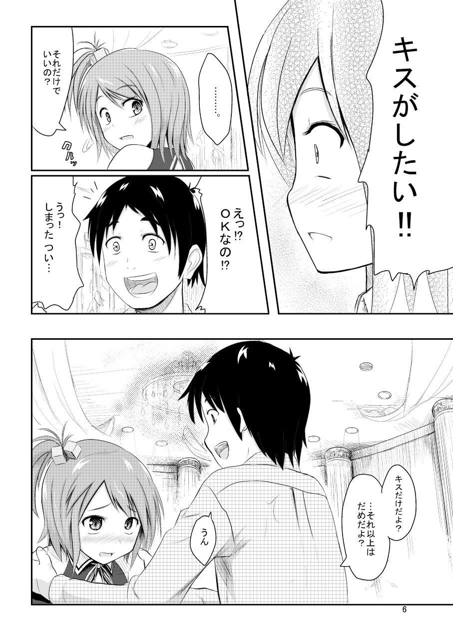 サンプル画像4:ちょっと待ってお兄ちゃん(セニマンカルタン) [d_229444]