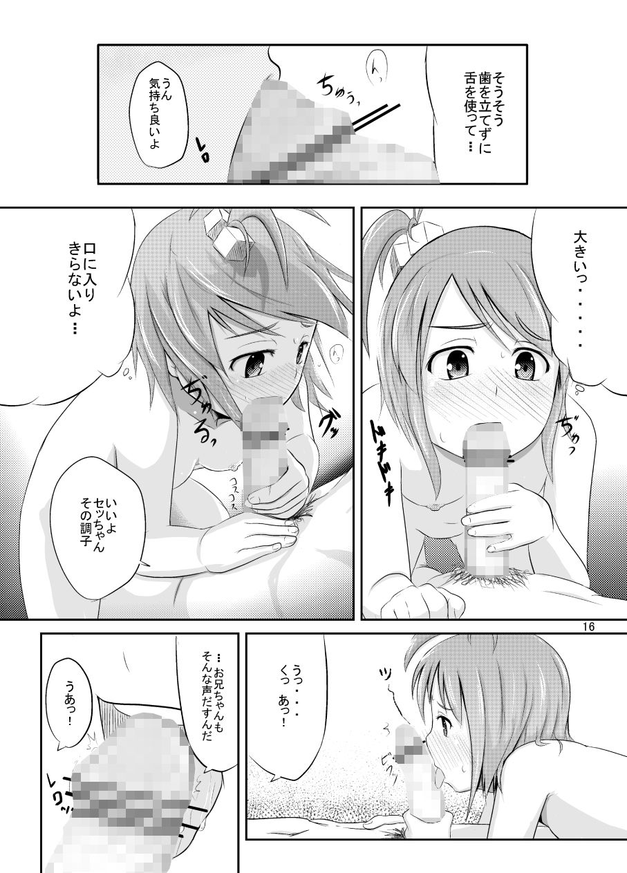 サンプル画像5:ちょっと待ってお兄ちゃん(セニマンカルタン) [d_229444]
