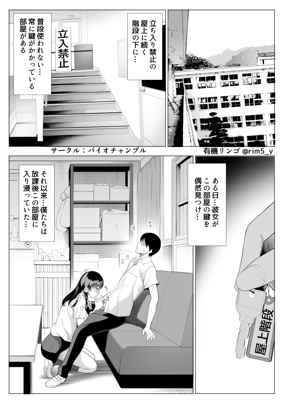 サンプル画像2:強気な彼女は罵りながら…NTR(バイオチャンプル) [d_229446]