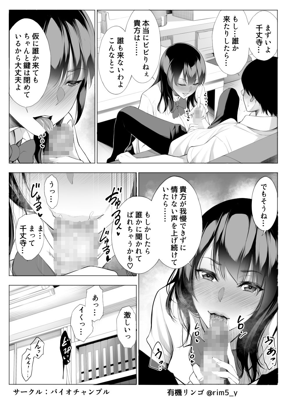 サンプル画像3:強気な彼女は罵りながら…NTR(バイオチャンプル) [d_229446]