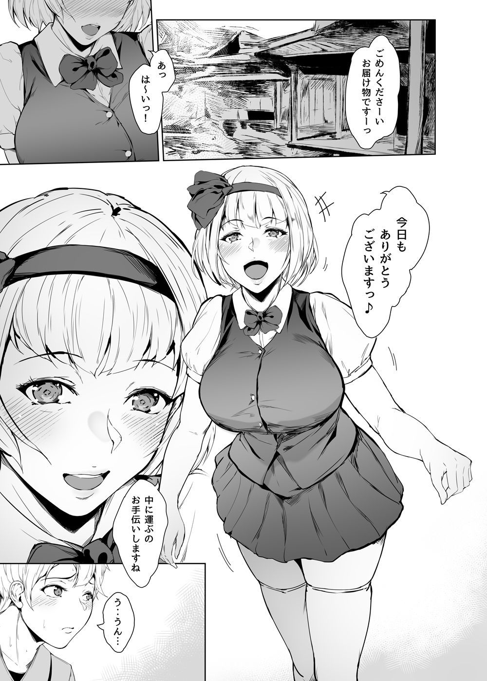 サンプル画像2:魂魄妖夢はお世話したい(夜のバンド) [d_229449]