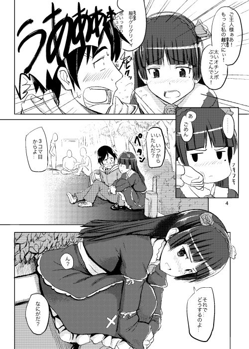 サンプル画像3:俺と黒猫が冬コミでこんなことになるわけがない(セニマンカルタン) [d_229451]