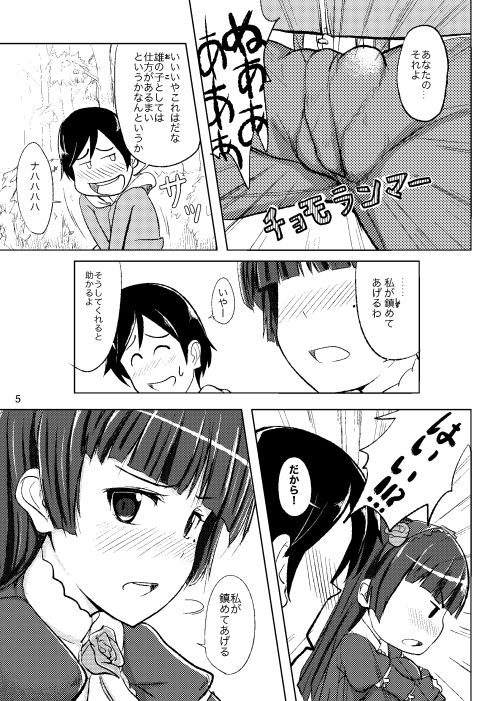 サンプル画像4:俺と黒猫が冬コミでこんなことになるわけがない(セニマンカルタン) [d_229451]