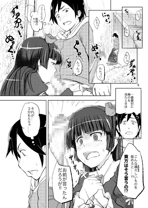 サンプル画像5:俺と黒猫が冬コミでこんなことになるわけがない(セニマンカルタン) [d_229451]