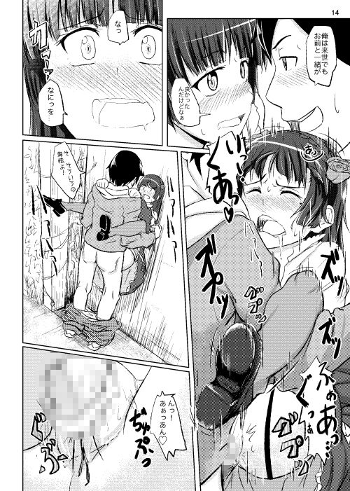俺と黒猫が冬コミでこんなことになるわけがない