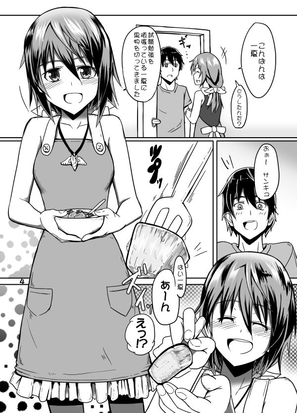 サンプル画像2:一夏のリミッターを外せ！(セニマンカルタン) [d_229458]