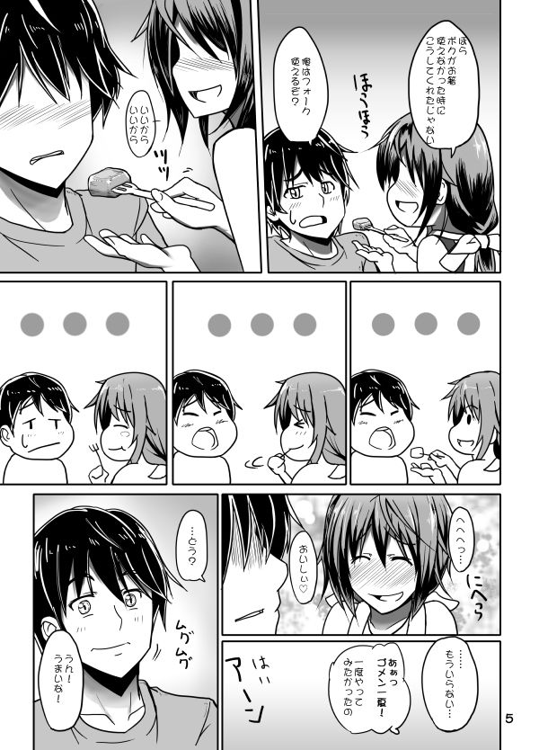 サンプル画像3:一夏のリミッターを外せ！(セニマンカルタン) [d_229458]