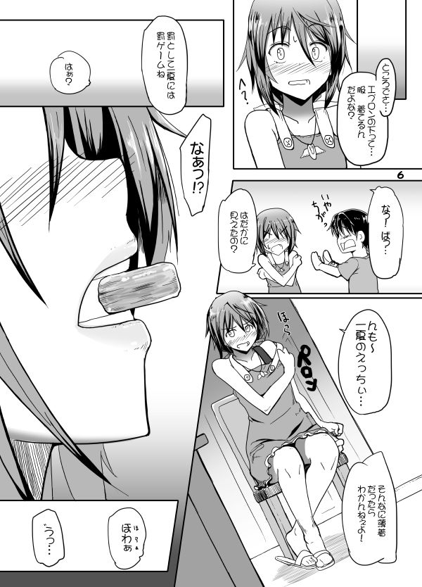 サンプル画像4:一夏のリミッターを外せ！(セニマンカルタン) [d_229458]