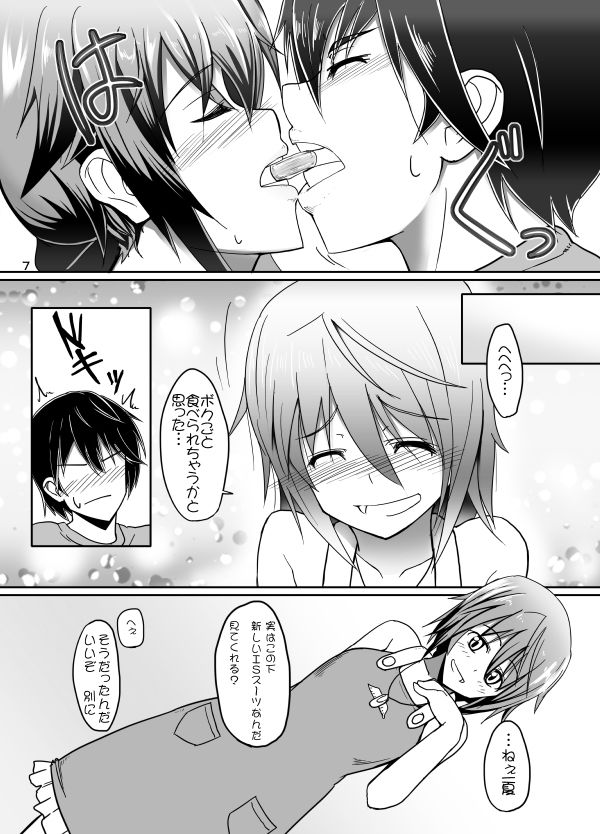 サンプル画像5:一夏のリミッターを外せ！(セニマンカルタン) [d_229458]