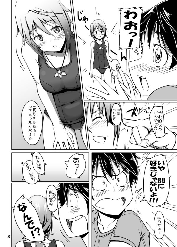 サンプル画像6:一夏のリミッターを外せ！(セニマンカルタン) [d_229458]