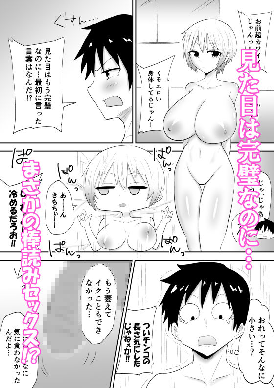 サンプル画像1:ヌけない彼女。(れもん塩) [d_229466]