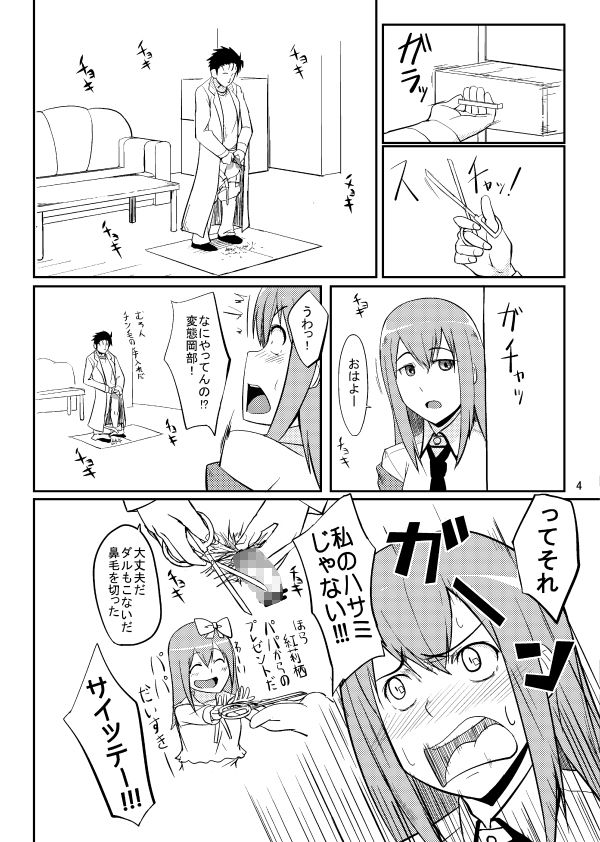 サンプル画像3:した毛(セニマンカルタン) [d_229476]