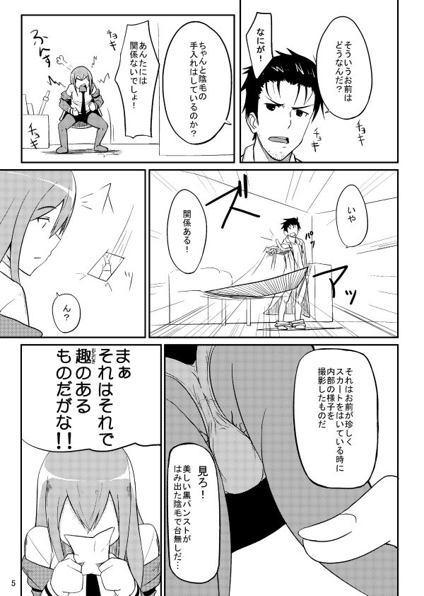 サンプル画像4:した毛(セニマンカルタン) [d_229476]