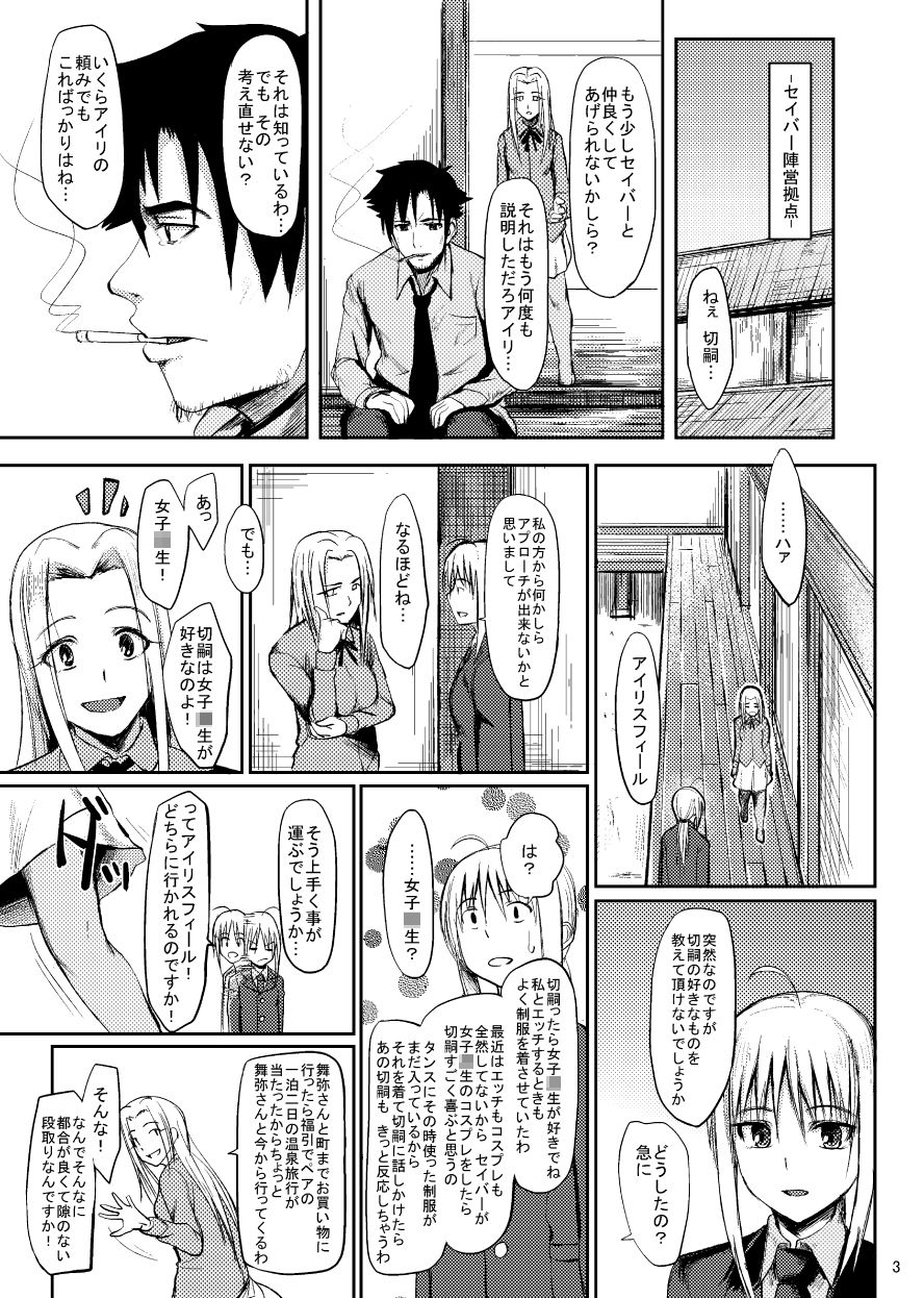 サンプル画像2:女子〇セイバー(セニマンカルタン) [d_229479]