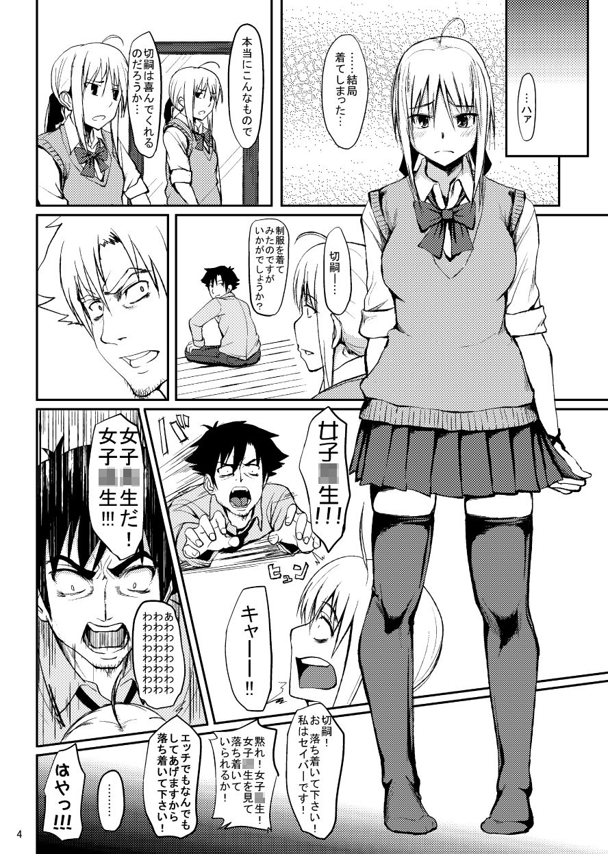 サンプル画像3:女子〇セイバー(セニマンカルタン) [d_229479]