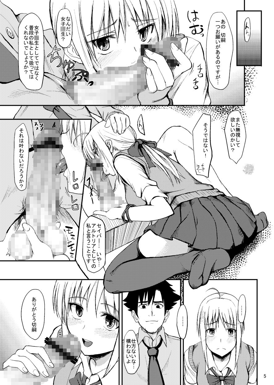 サンプル画像4:女子〇セイバー(セニマンカルタン) [d_229479]