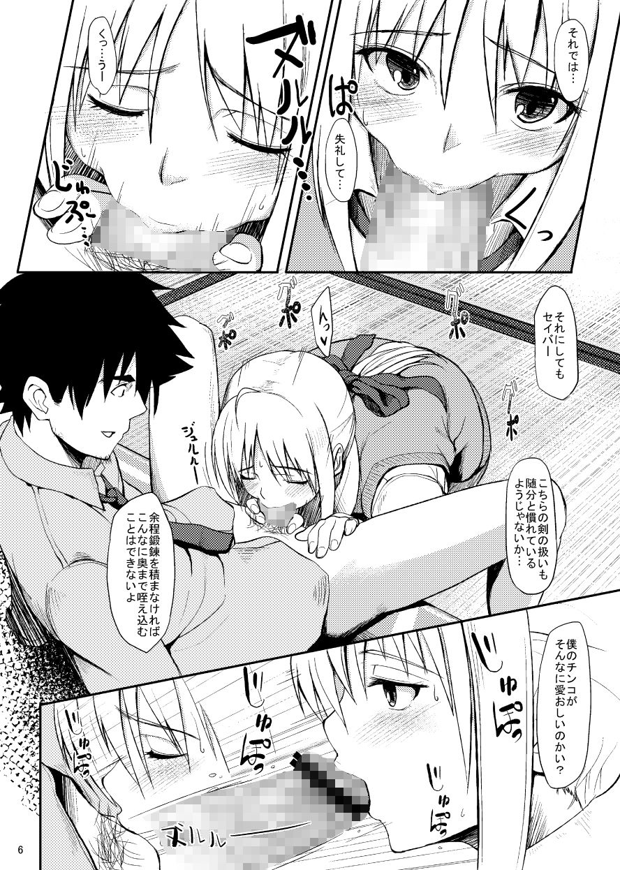 サンプル画像5:女子〇セイバー(セニマンカルタン) [d_229479]