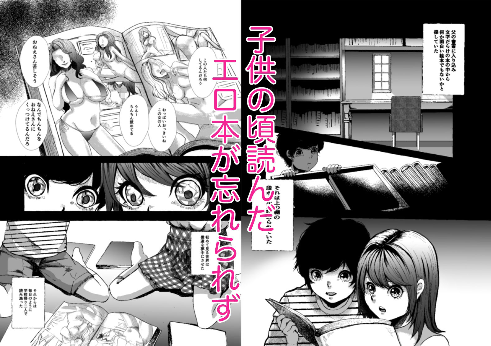 サンプル画像1:今から妹を犯します。(UNI群生地体) [d_229482]