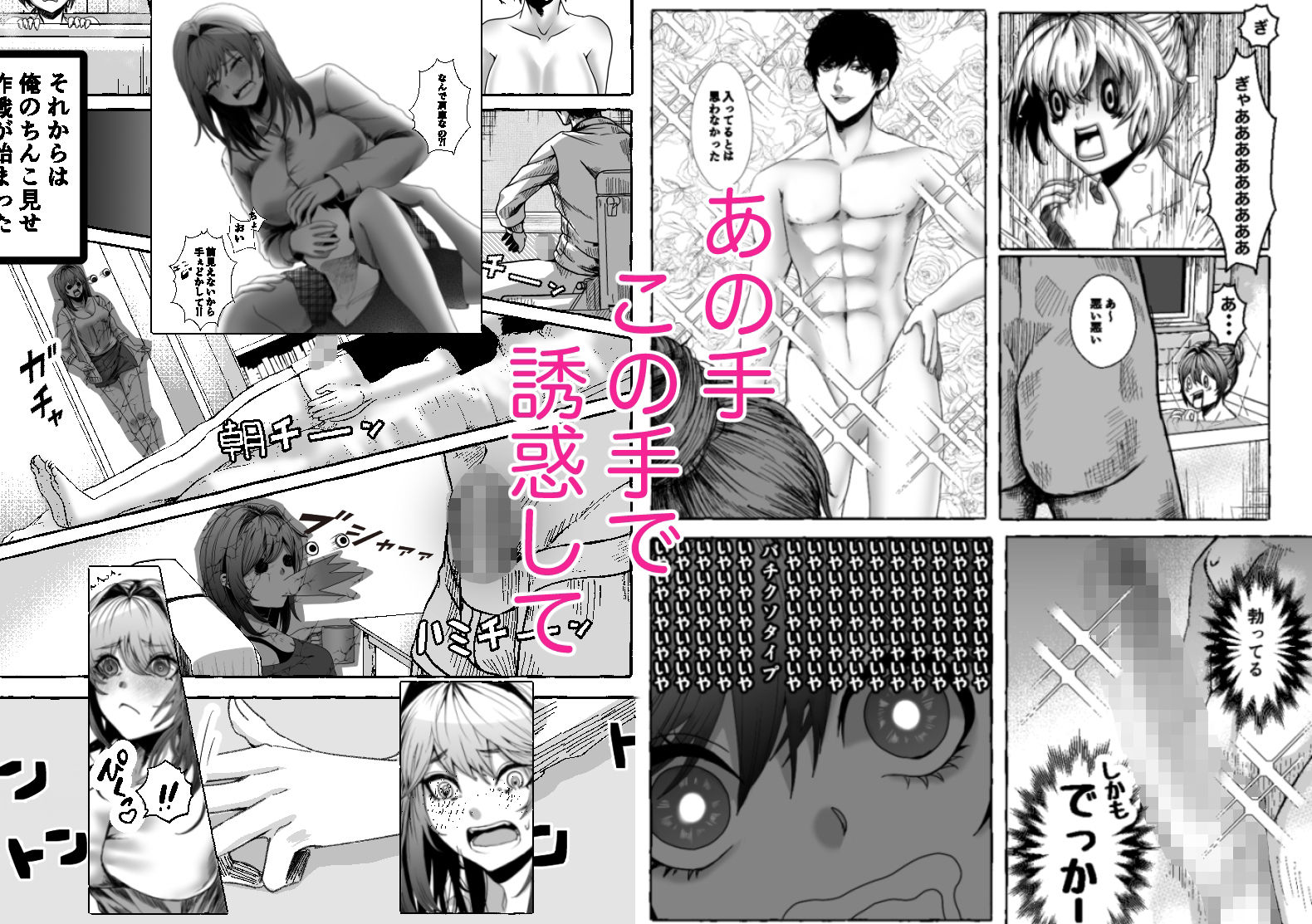 サンプル画像4:今から妹を犯します。(UNI群生地体) [d_229482]