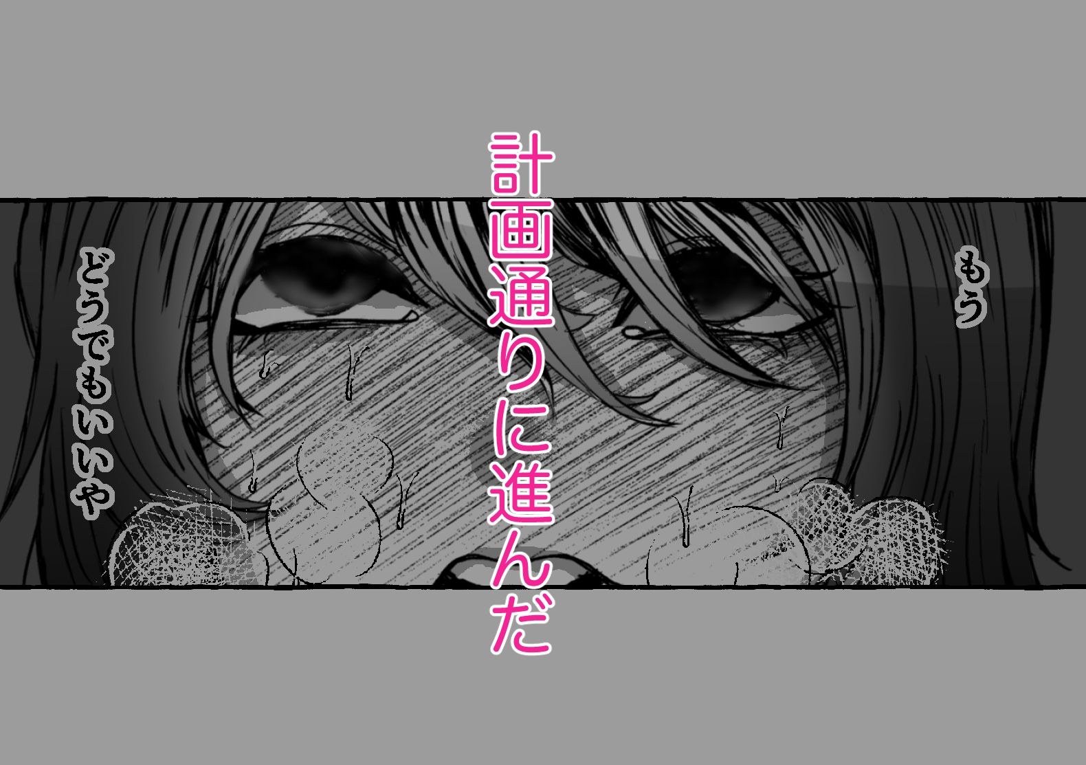 サンプル画像6:今から妹を犯します。(UNI群生地体) [d_229482]