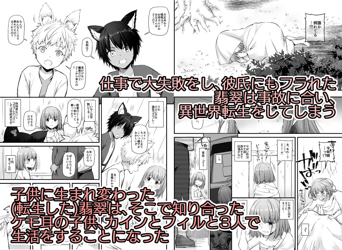 サンプル画像1:ツガイの仔 家族同然の発情ケモ耳男子2人に求められて困ってます DLO-20(Digital Lover) [d_229500]