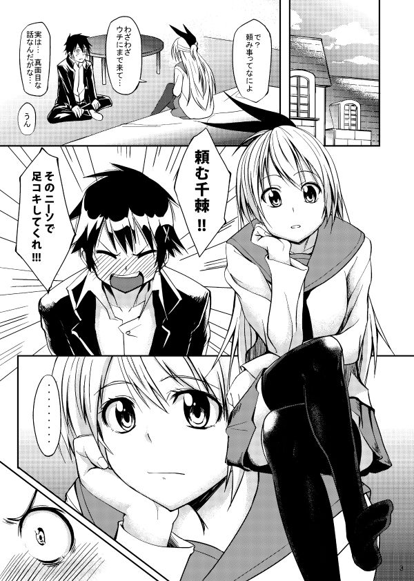 サンプル画像2:アシコキ(セニマンカルタン) [d_229504]