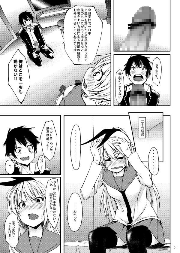 サンプル画像4:アシコキ(セニマンカルタン) [d_229504]