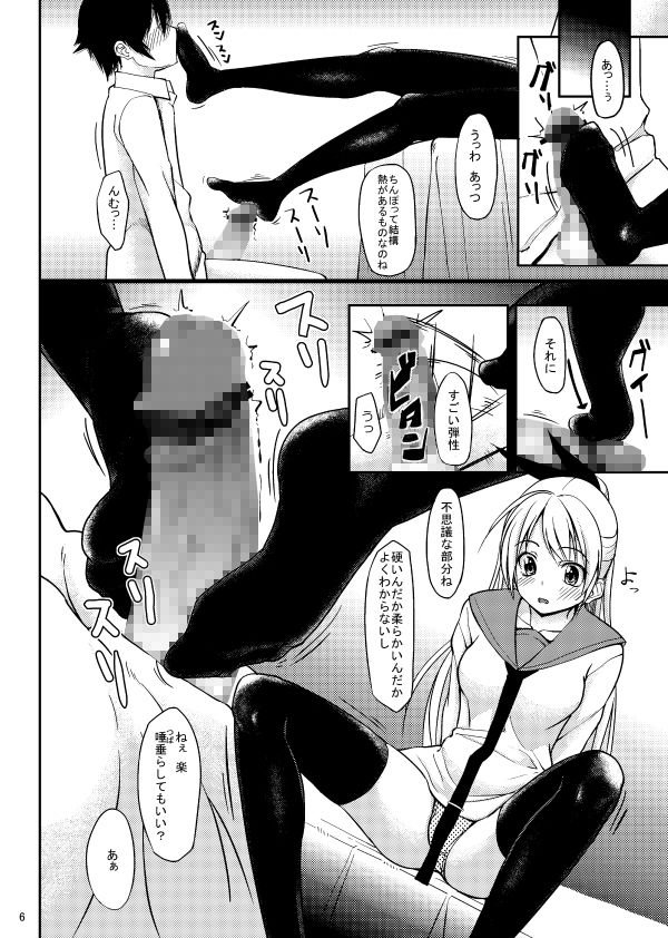 サンプル画像5:アシコキ(セニマンカルタン) [d_229504]