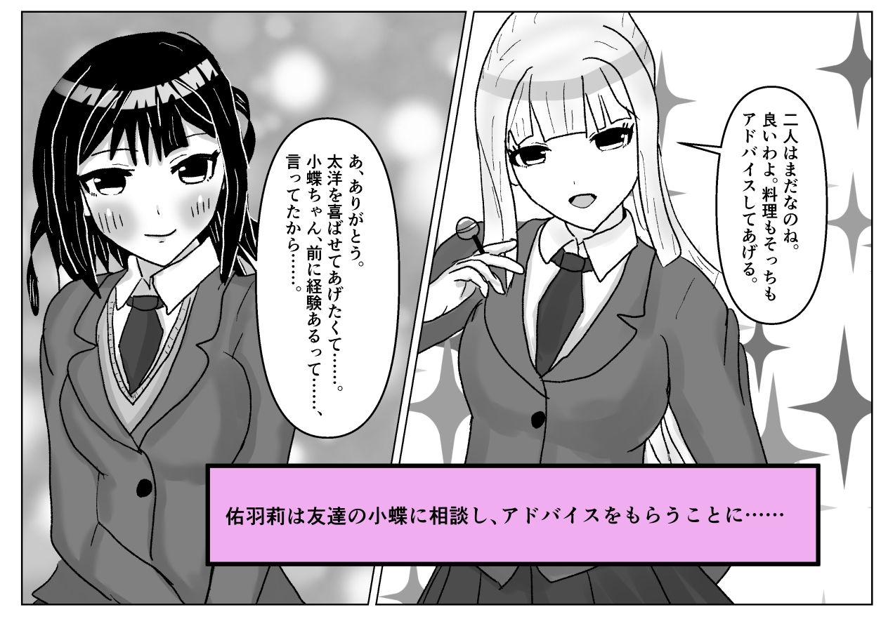 サンプル画像2:彼女は知らないところで、デカチンの虜となっている。(秋晴鬼燈) [d_229514]