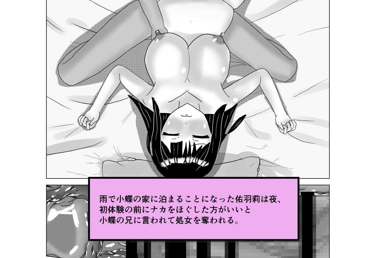 サンプル画像3:彼女は知らないところで、デカチンの虜となっている。(秋晴鬼燈) [d_229514]