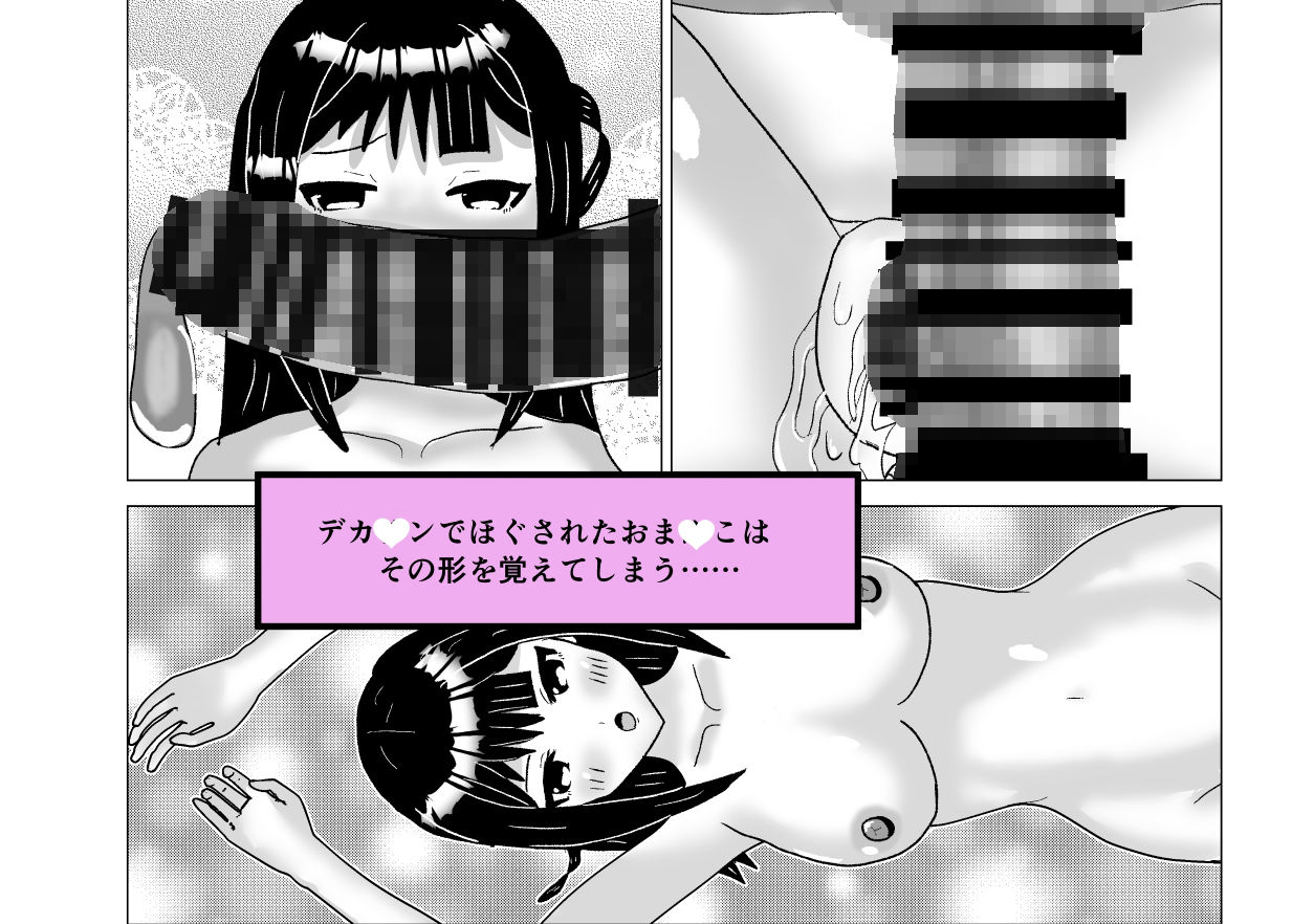 サンプル画像4:彼女は知らないところで、デカチンの虜となっている。(秋晴鬼燈) [d_229514]